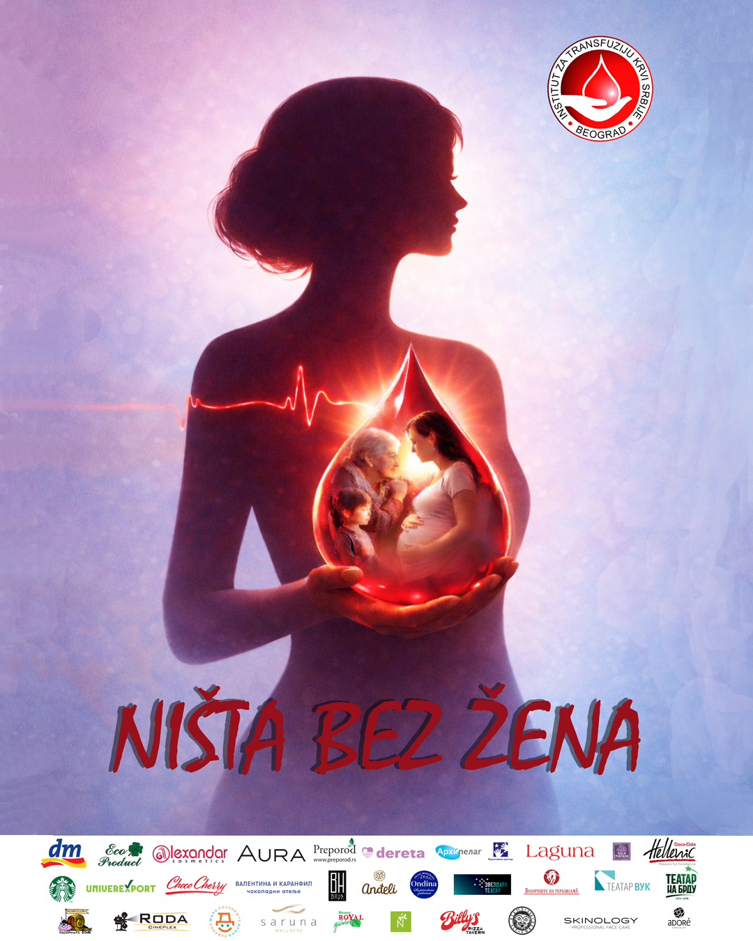 НИШТА БЕЗ ЖЕНА 